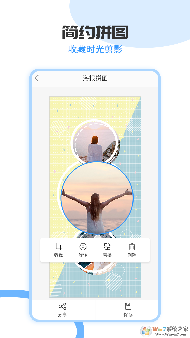 手機(jī)拼長圖軟件