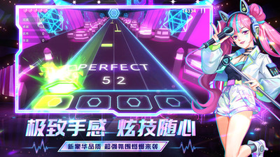 節奏大師官方版