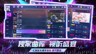 節奏大師官方版