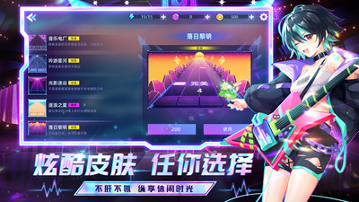 節奏大師官方版