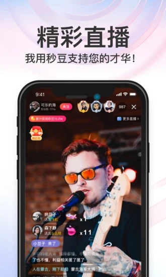 秒音電商平臺