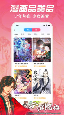 嗶哩嗶哩漫畫(huà)官方版