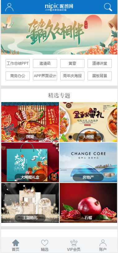 昵圖網手機版