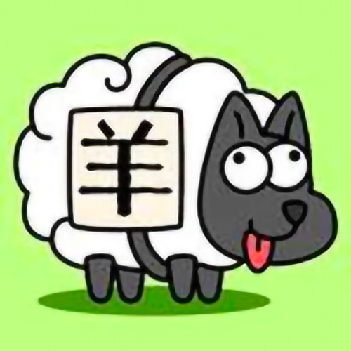 羊了個羊通關次數