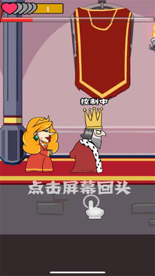 我要當國王中文版