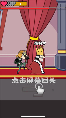 我要當國王中文版