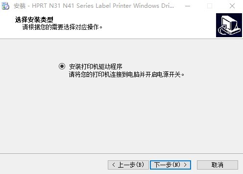 漢印n41打印機驅動