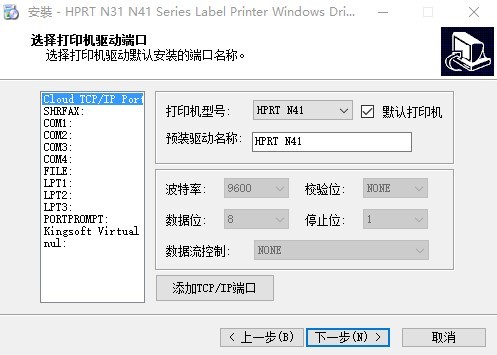 漢印n41打印機驅動