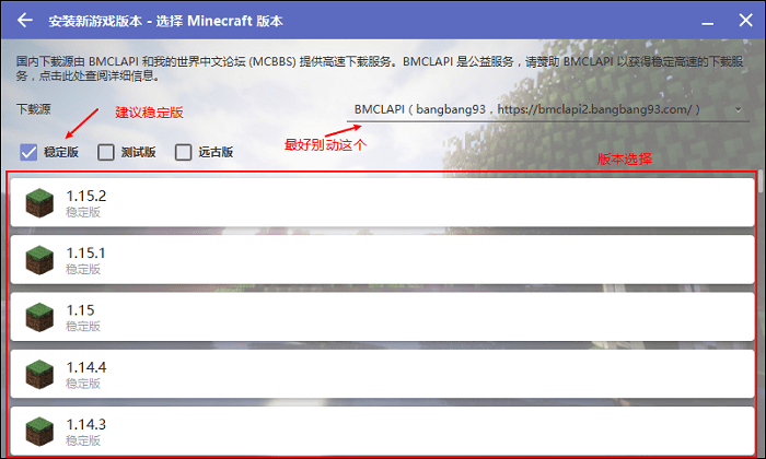 我的世界hmcl啟動器下載