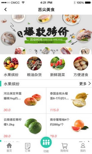 聚優福利