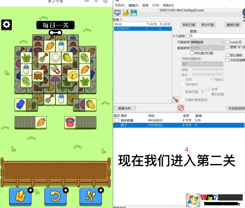 羊了個羊CE通關教程_羊了個羊CE內存通關(親測有效)