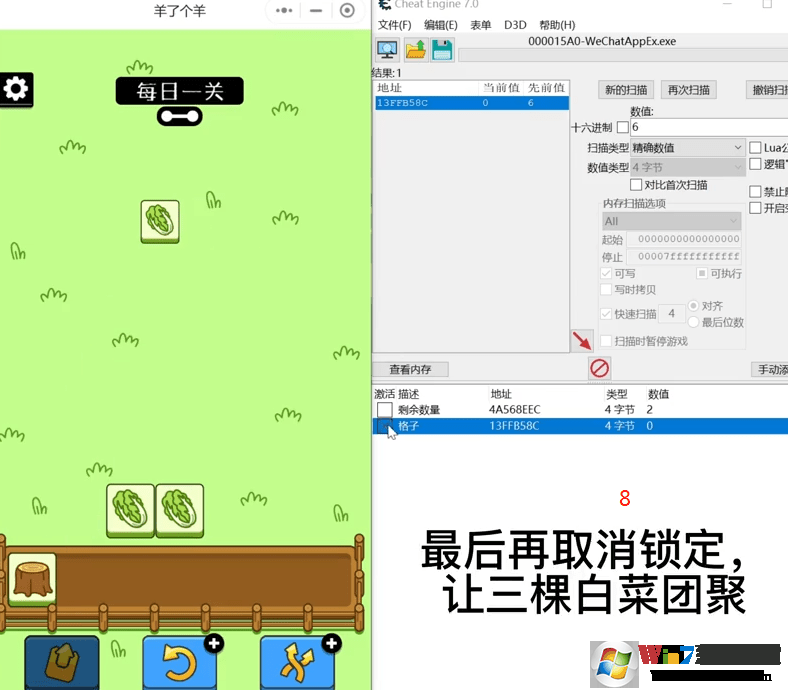 羊了個羊CE通關教程_羊了個羊CE內存通關(親測有效)