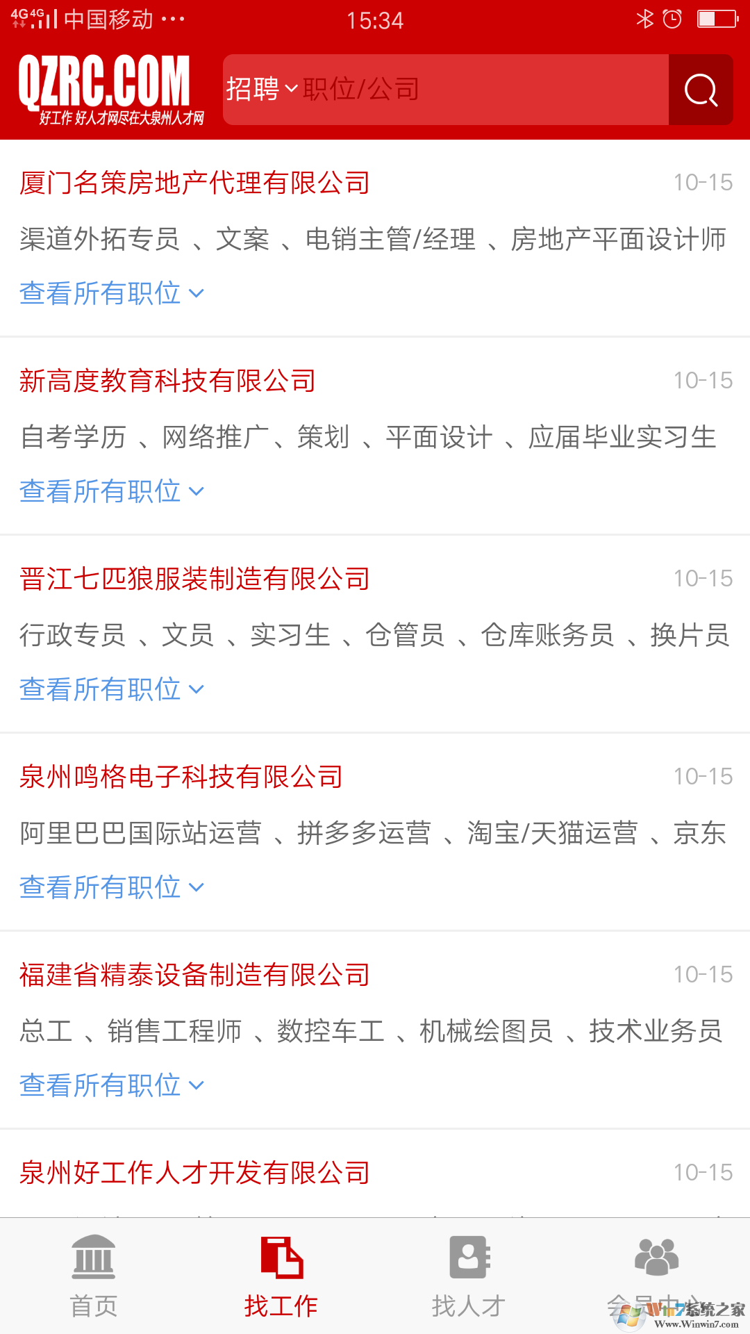 大泉州人才網(wǎng)APP下載