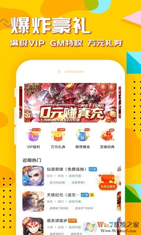 萬能游戲盒手機(jī)版