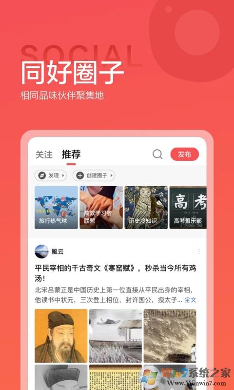 全知識(原全歷史)