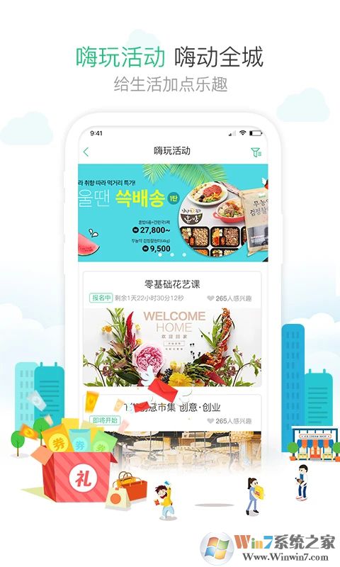 1號社區APP安卓下載