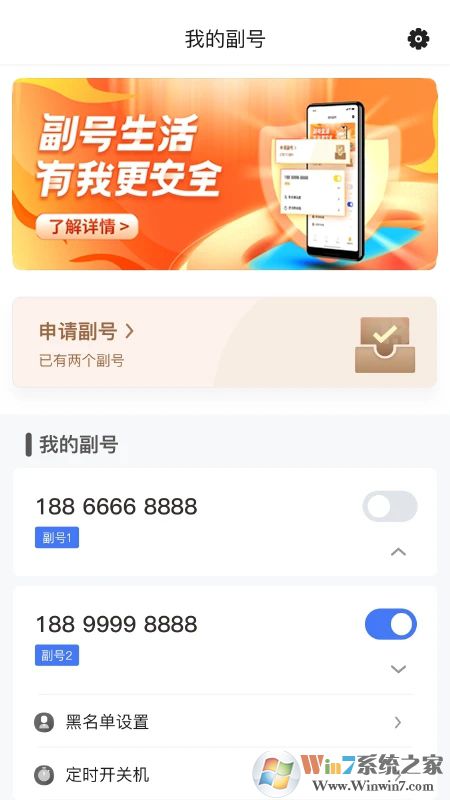 聯(lián)通沃小號