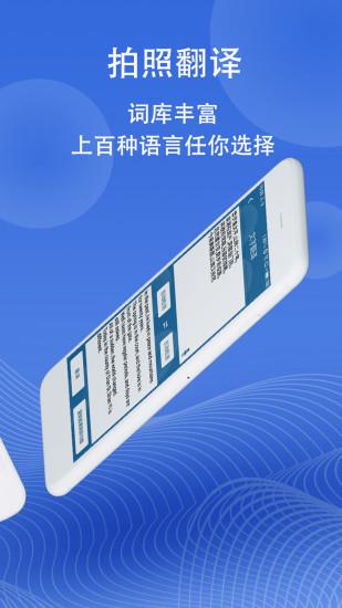 圖片翻譯(OCR文字識別)