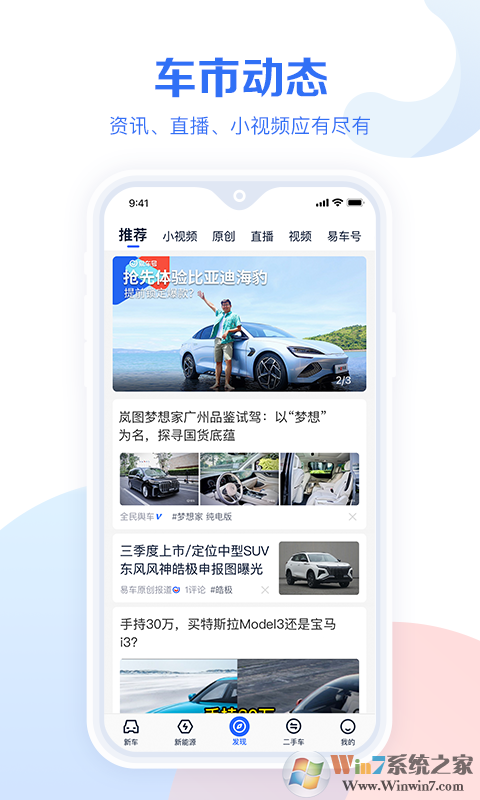 汽車報價大全APP安卓版