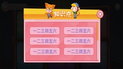 算數卡牌大師