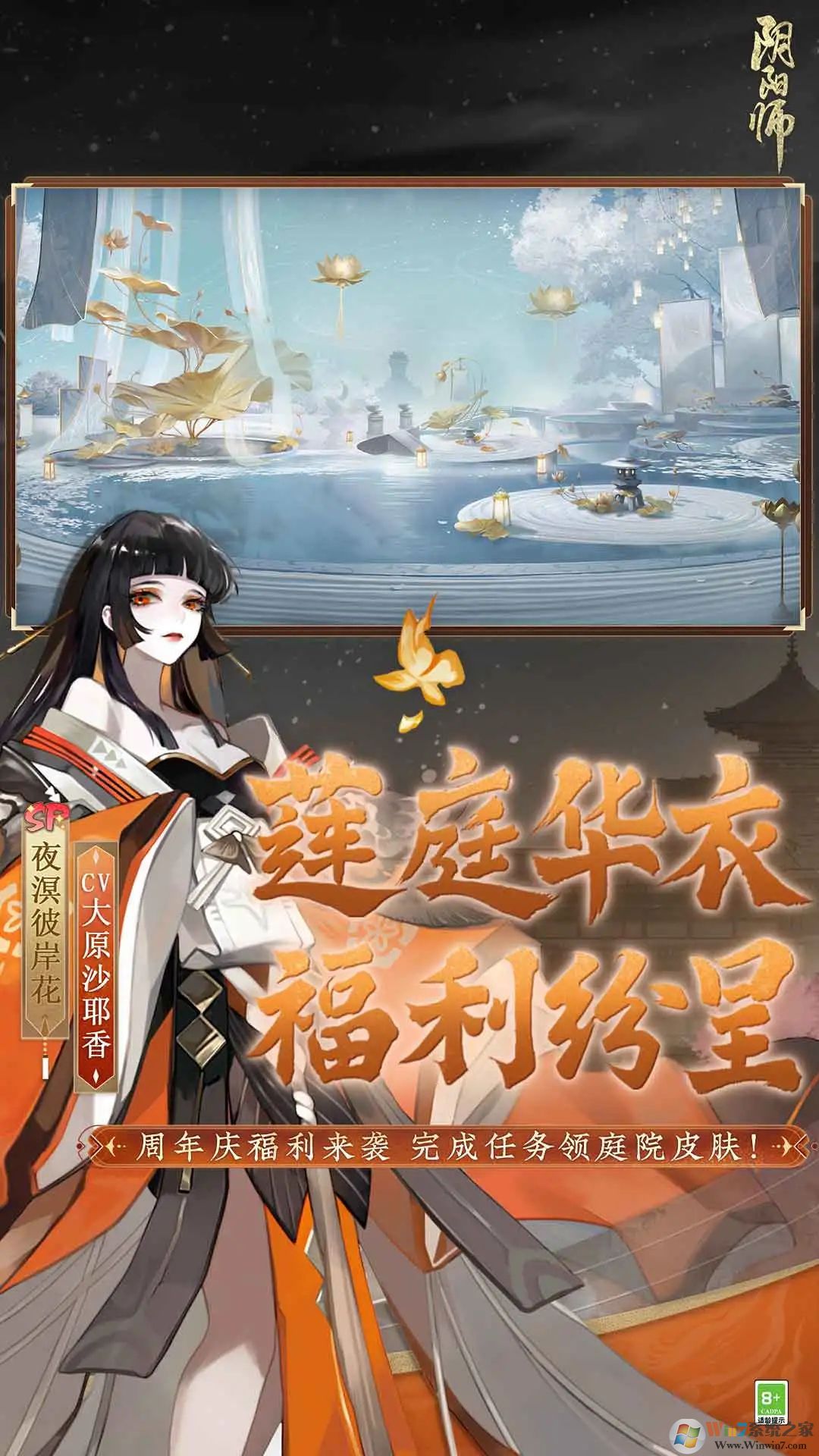 網易陰陽師2022