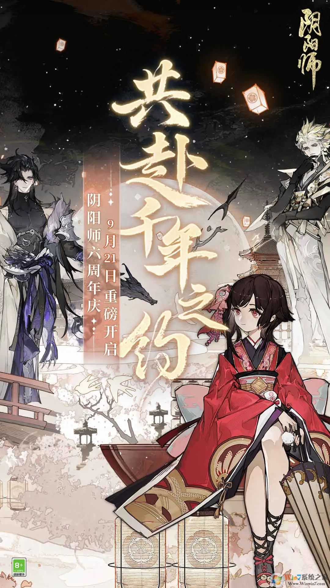 網易陰陽師2022