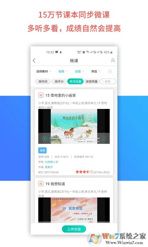 樂教樂學