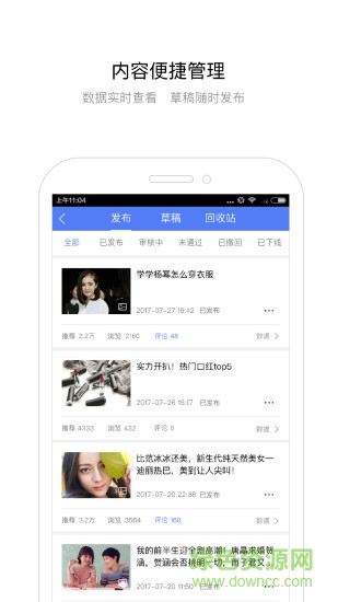 百家號pc端