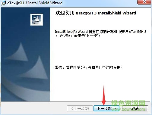 上海市網(wǎng)上電子報(bào)稅企業(yè)端