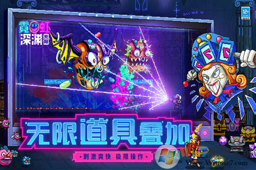 霓虹深淵無(wú)限破解版