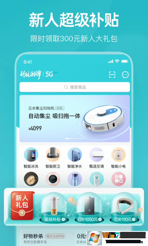 云米商城手機版