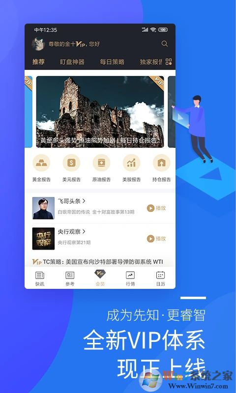 金十數(shù)據(jù)2022最新版