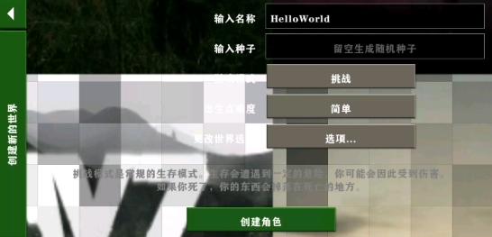 生存戰爭2中文版