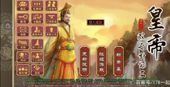 皇帝成長(zhǎng)計(jì)劃2官方安卓版