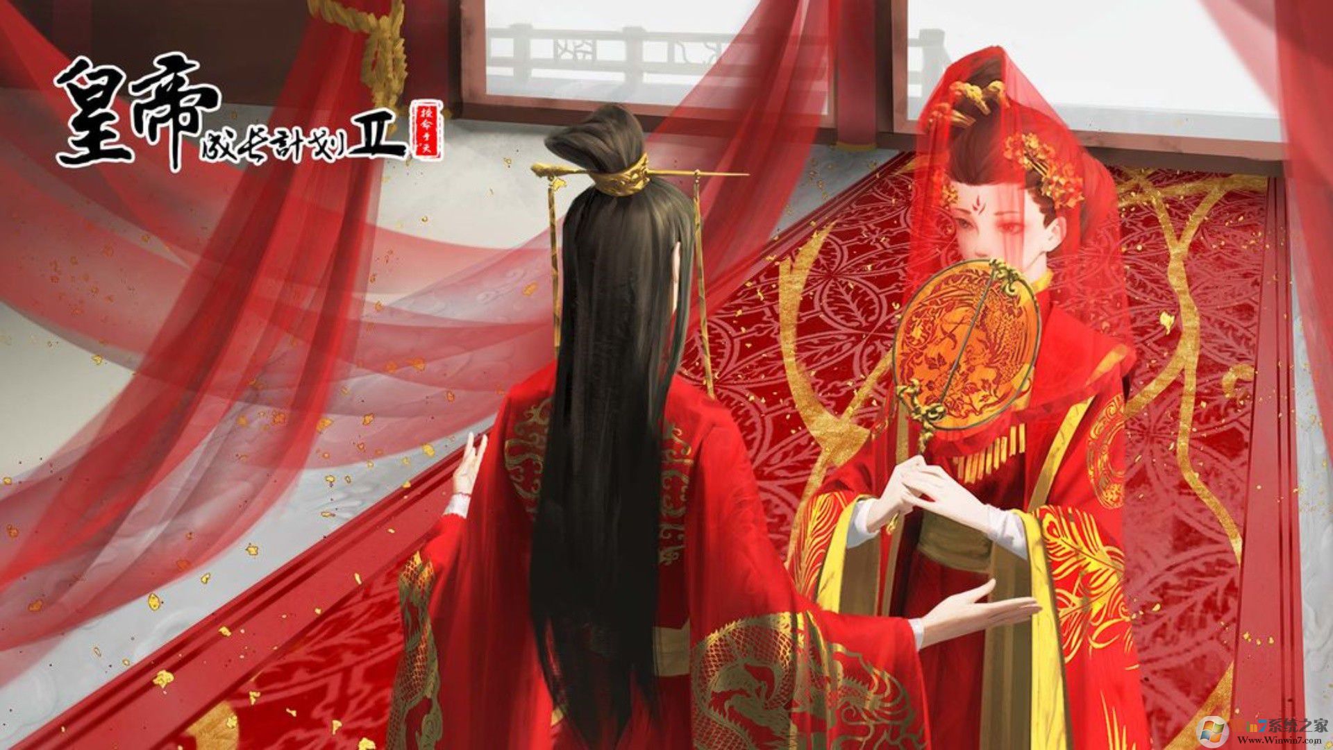 皇帝成長(zhǎng)計(jì)劃2官方安卓版