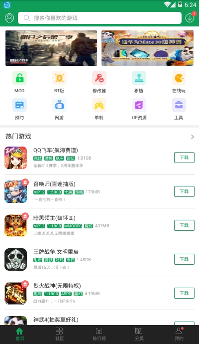 7723游戲盒官網版