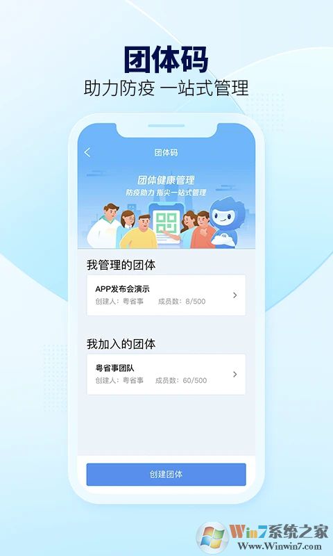 粵省事