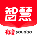 有道智慧學習APP