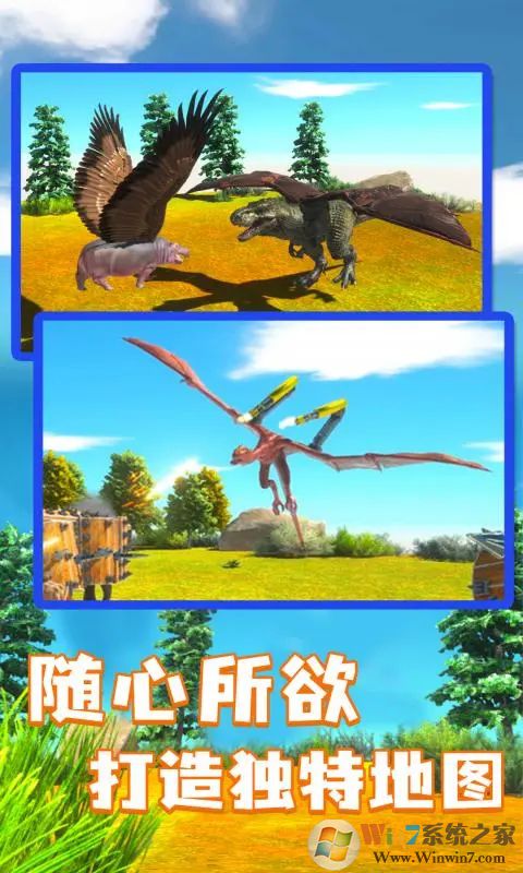 動物戰爭模擬器