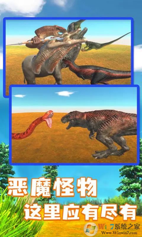 動物戰爭模擬器
