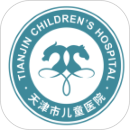 天津兒童醫院APP下載