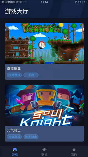 蒲公英聯機平臺app