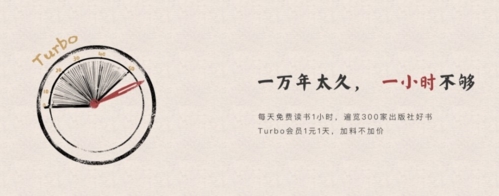 網易蝸牛讀書app宣傳圖2