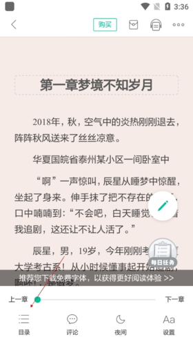 當當云閱讀vip破解版10如何看目錄