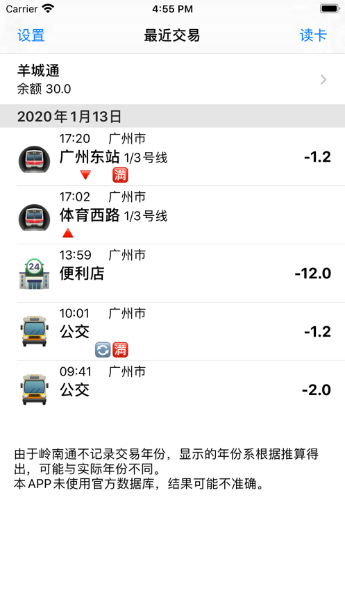 讀卡識途