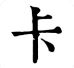 讀卡識途官方版