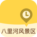 八里河風景區手機版