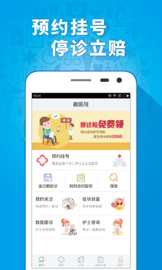 唐山工人醫院