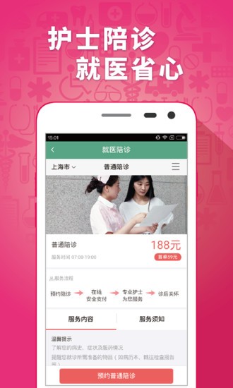 唐山工人醫院app下載