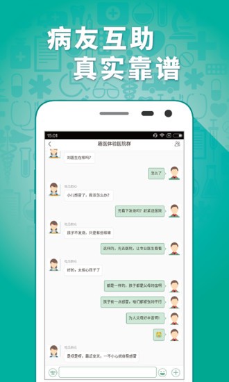 唐山工人醫院